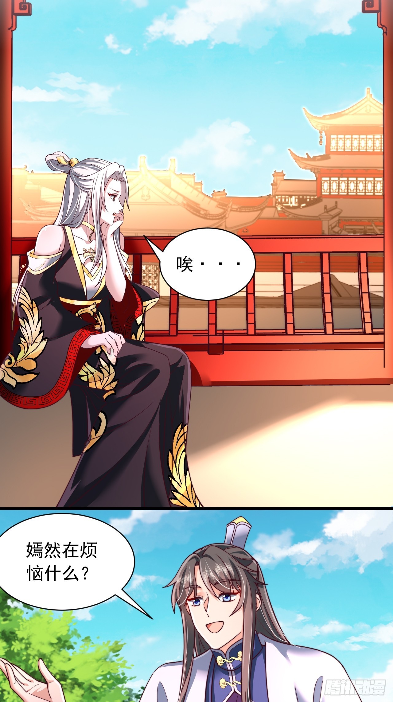 第70话 你是不是觉得我太凶了-第71话