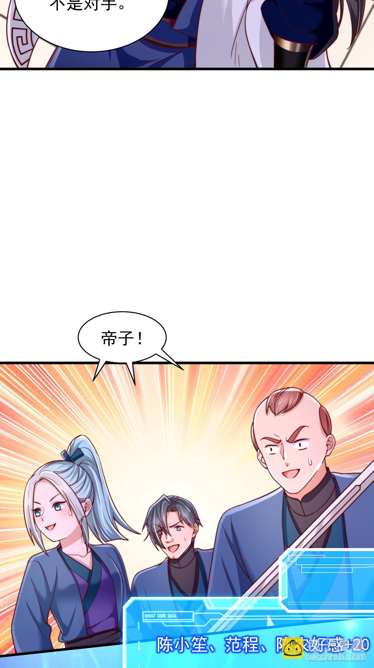第72话 撞我手上了-第73话