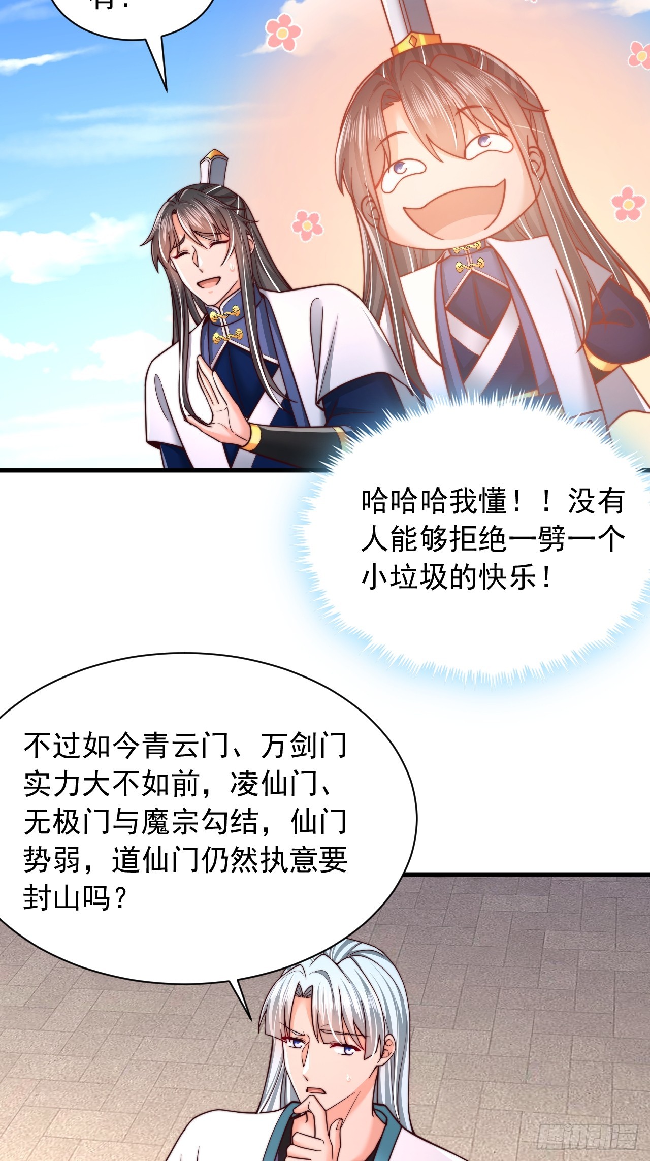 第74话-第75话