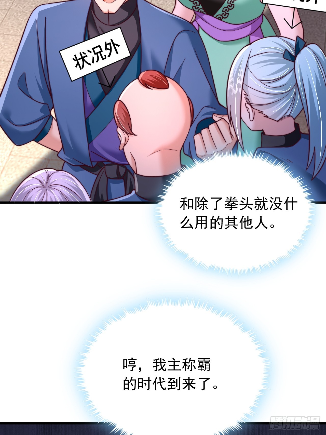 第74话-第75话