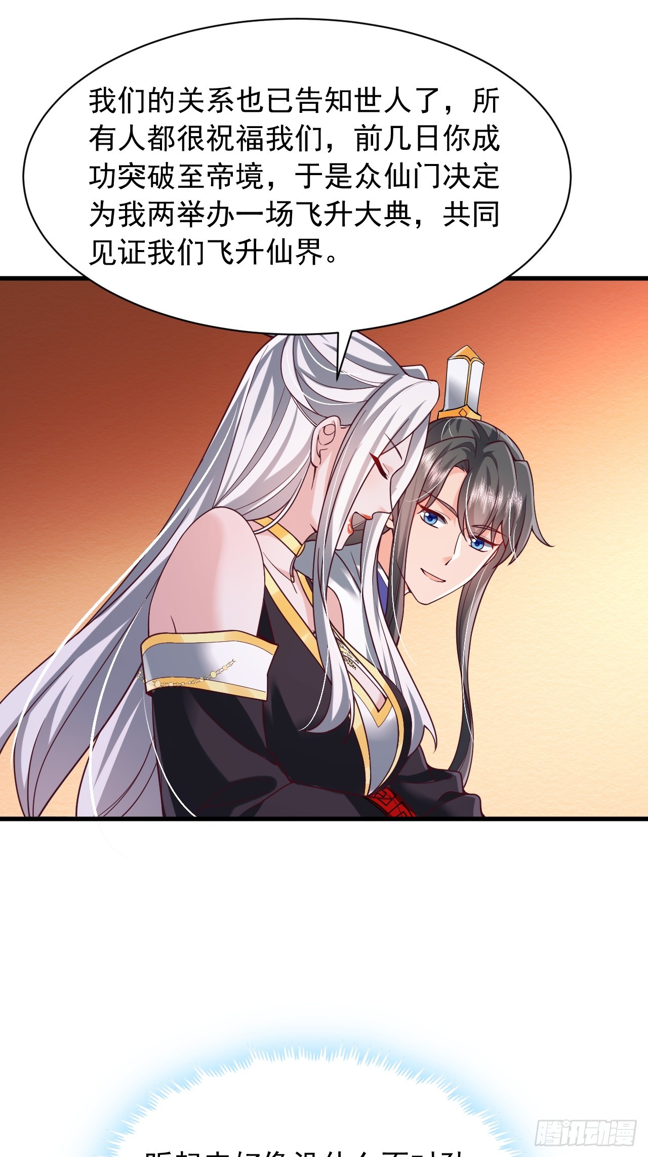 第76话-第77话