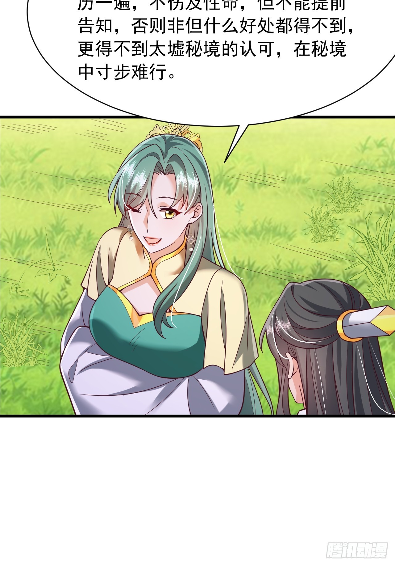第76话-第77话