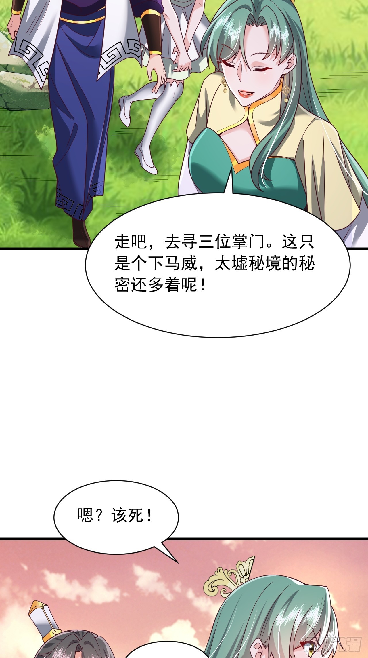 第76话-第77话