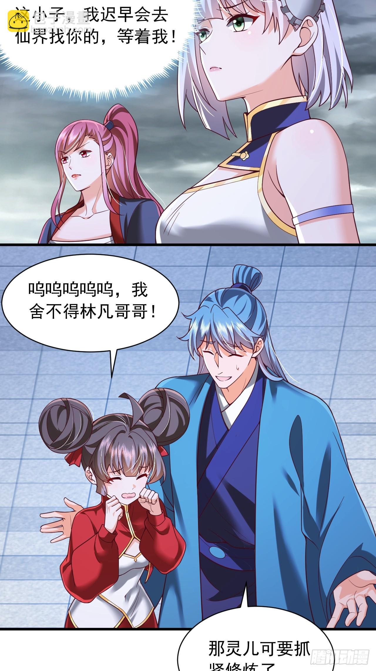 第76话-第77话