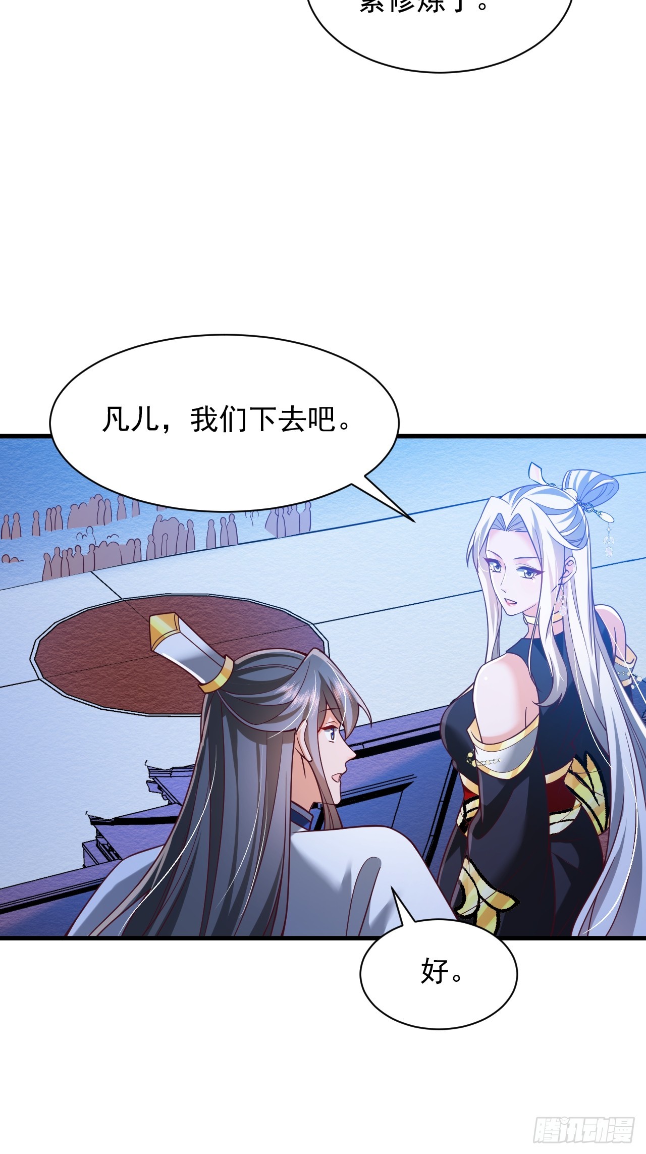 第76话-第77话