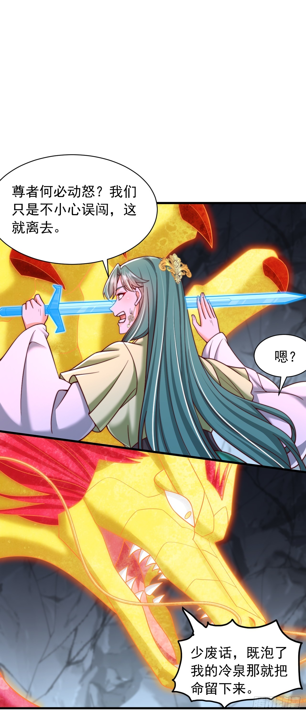 第78话-第79话