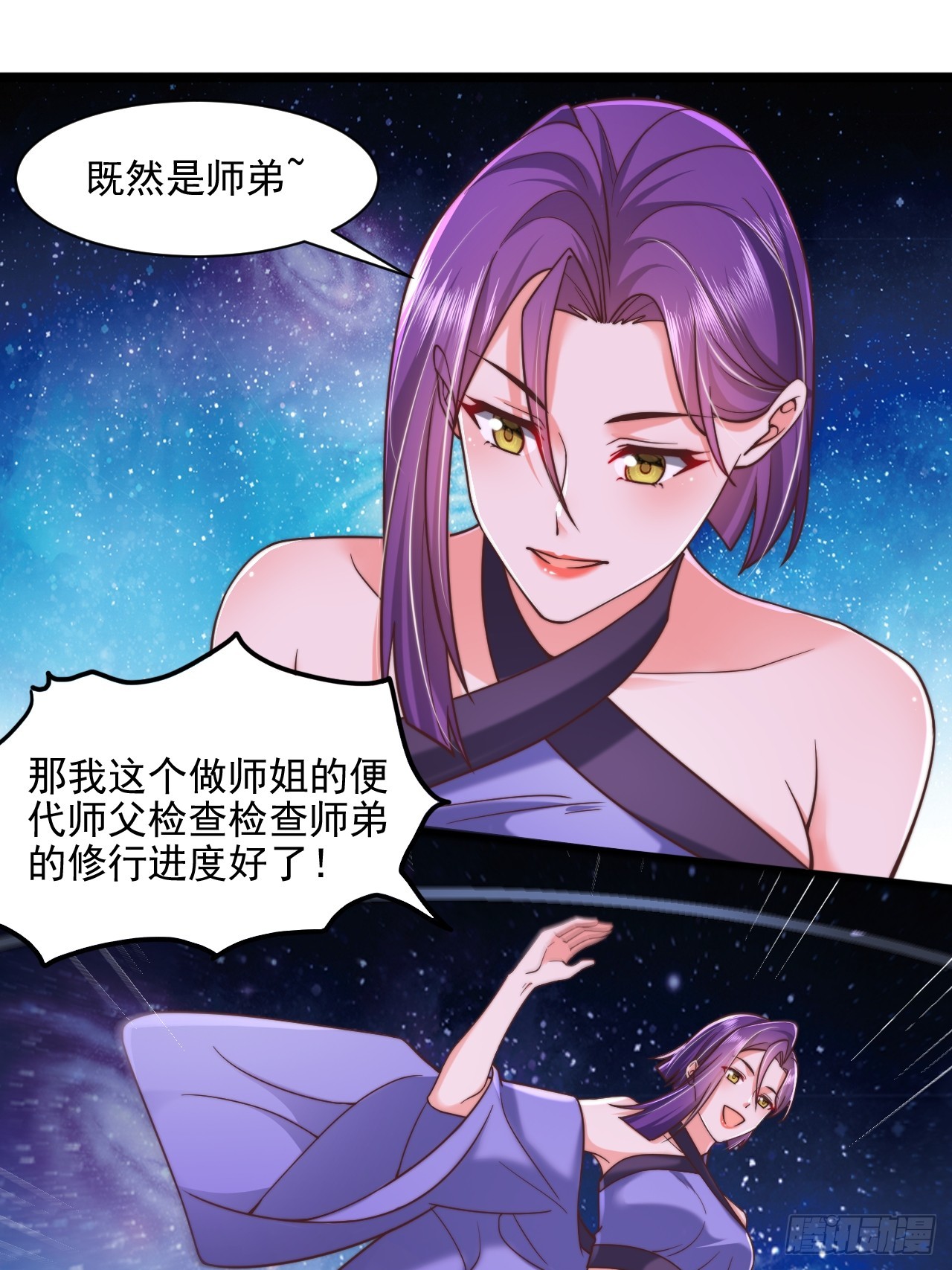 第86话-第87话