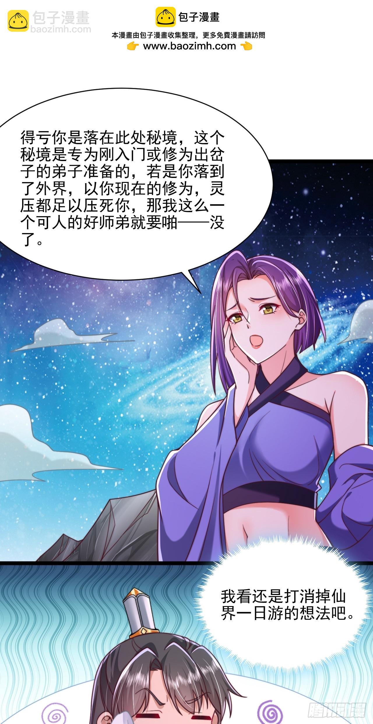 第86话-第87话