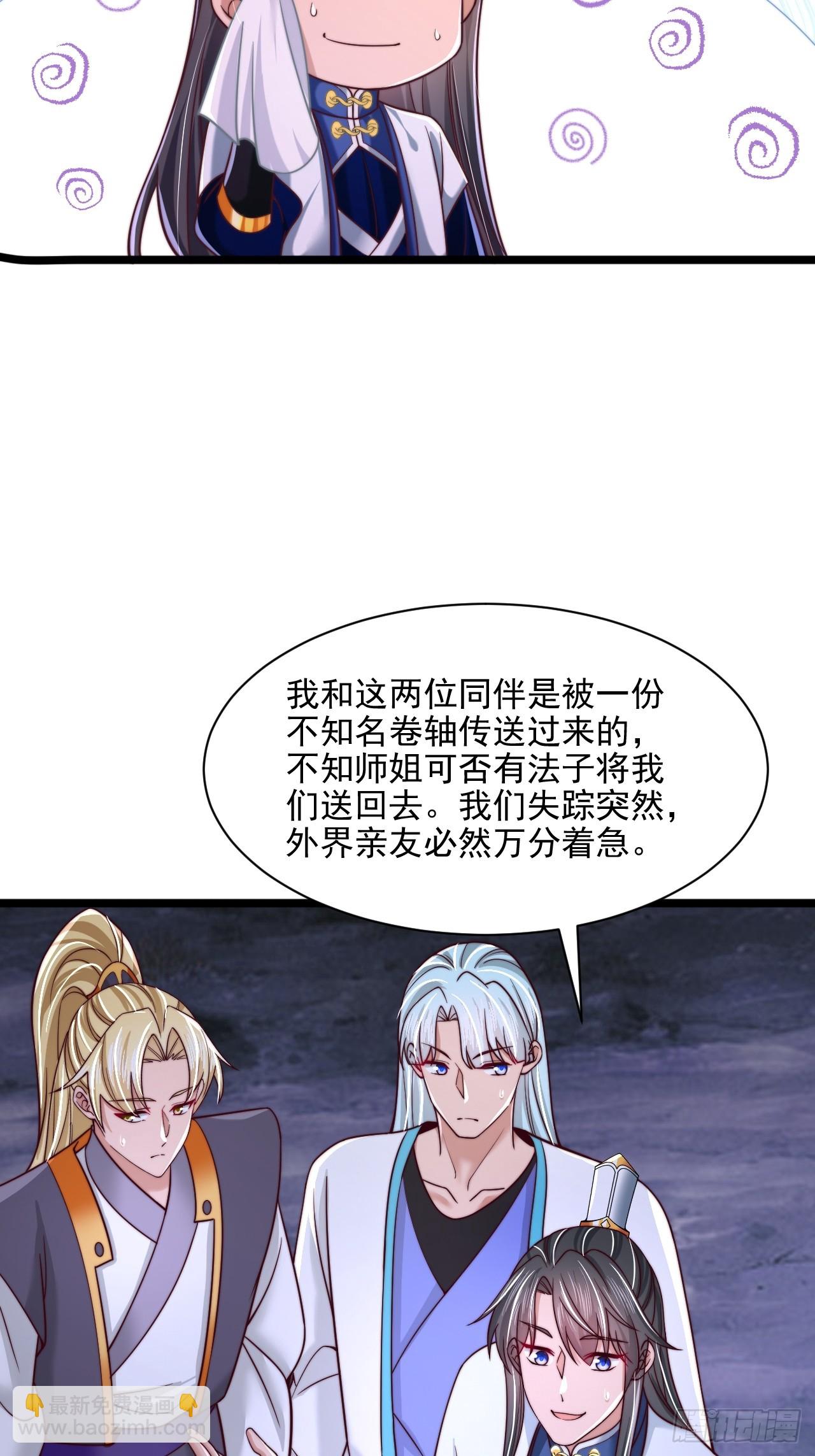 第86话-第87话