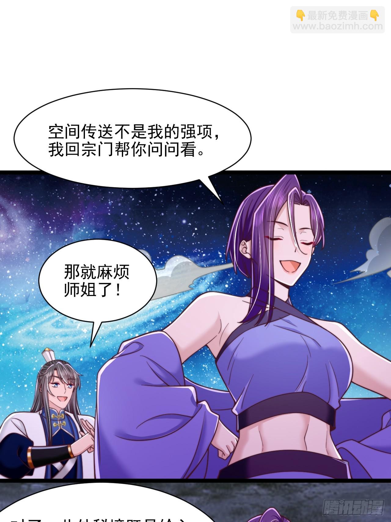 第86话-第87话