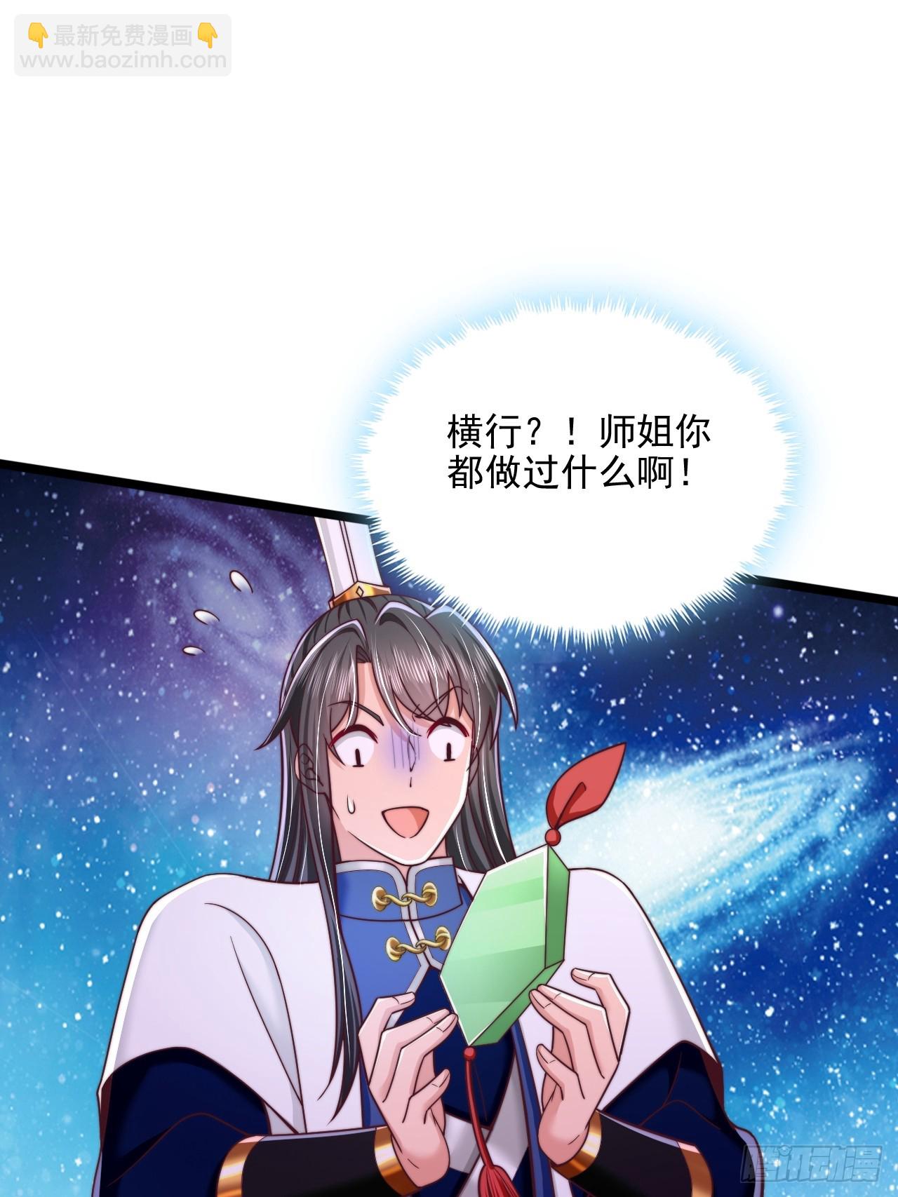 第86话-第87话