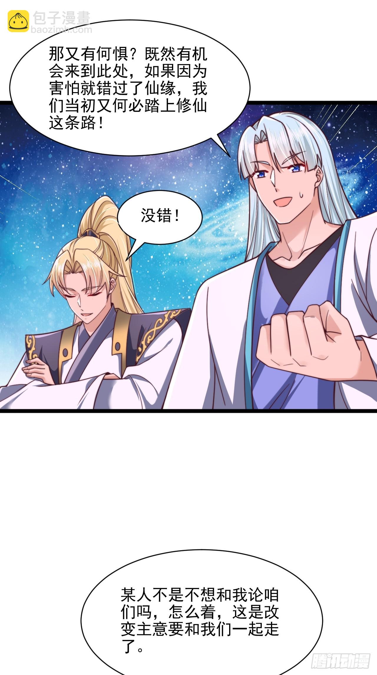 第86话-第87话