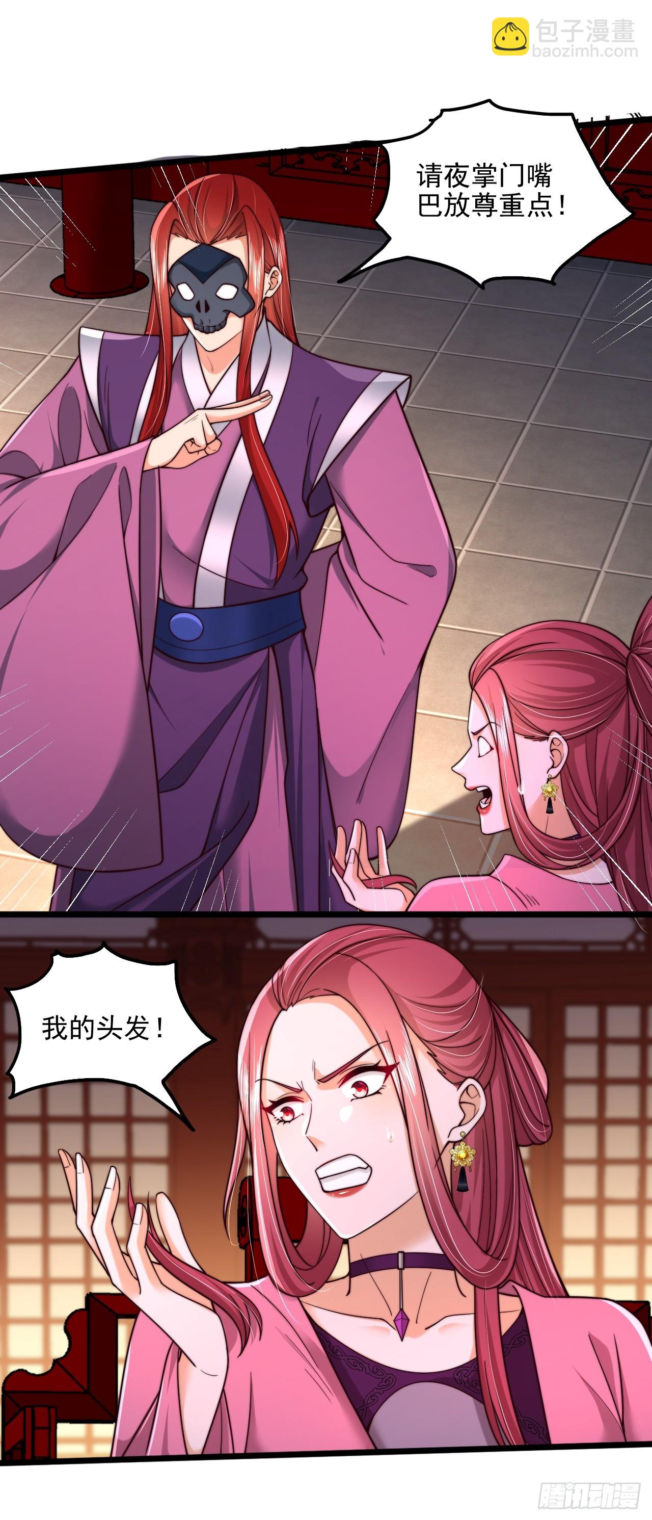 第88话-第89话