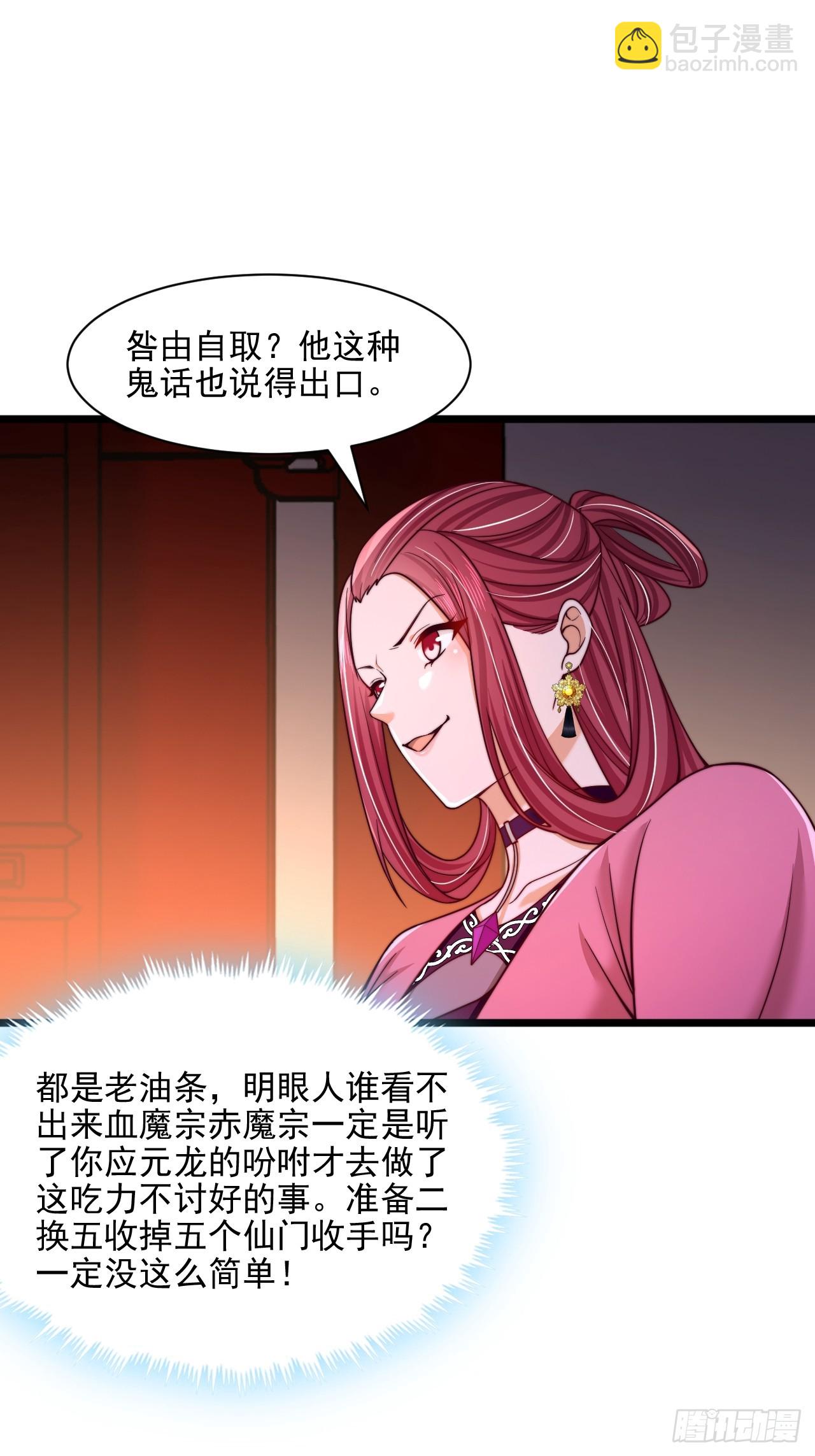 第88话-第89话