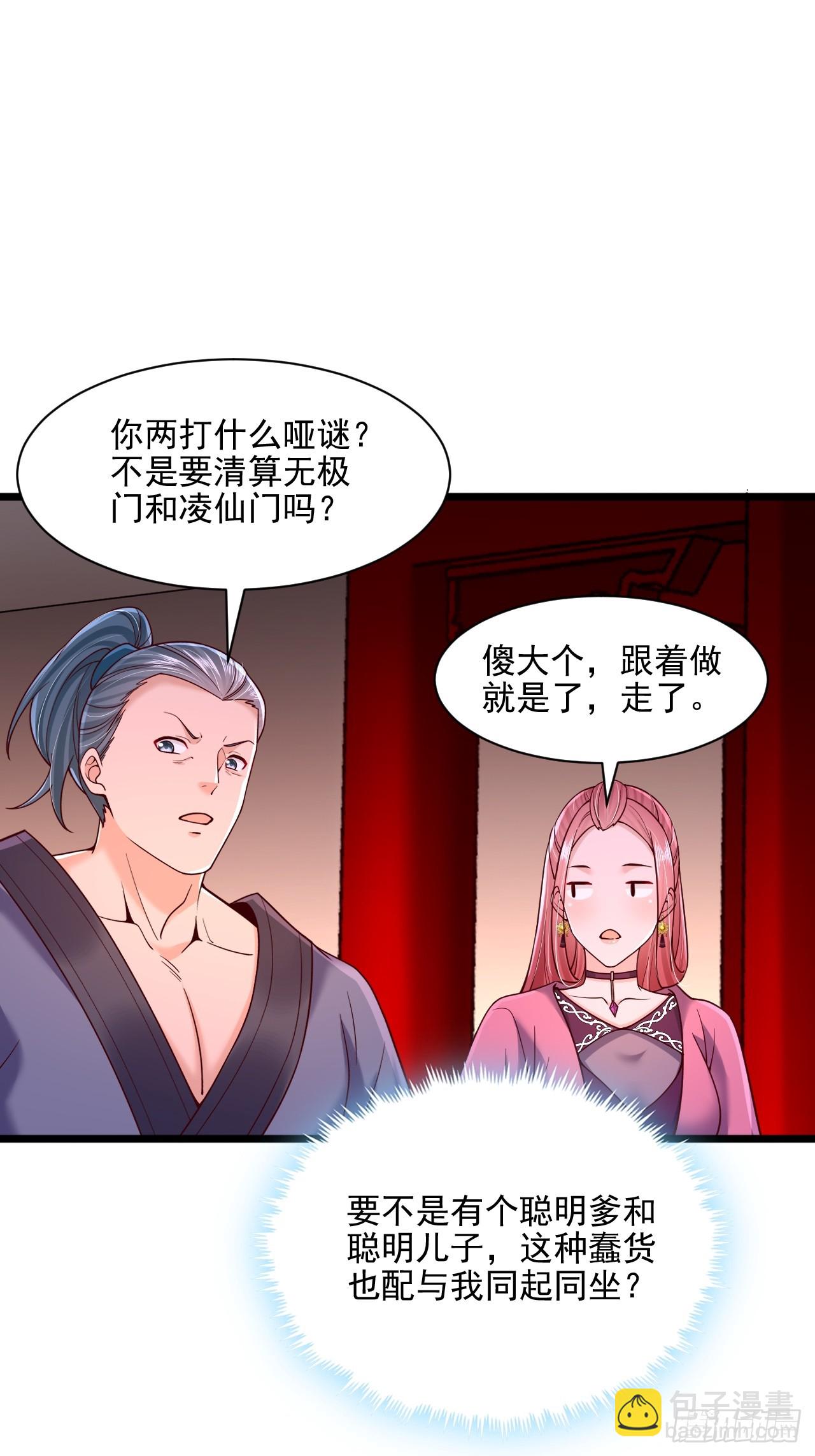 第88话-第89话
