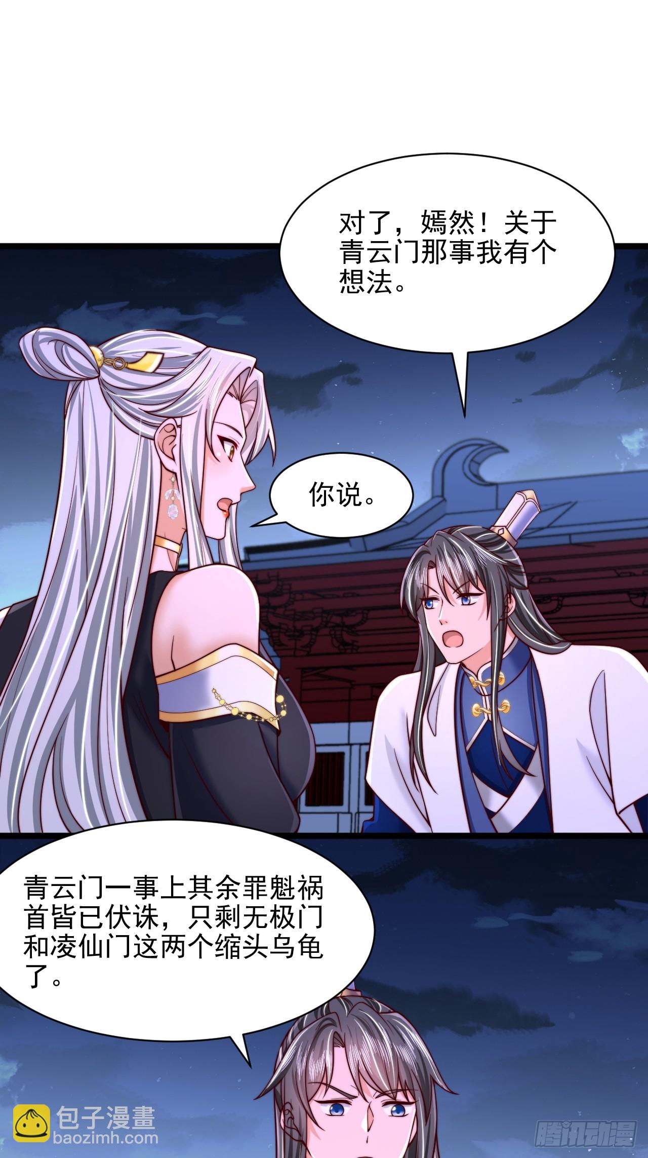 第88话-第89话