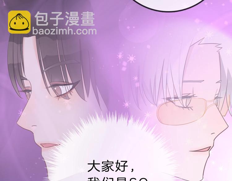 序章 表面关系男团，登场！-第1话