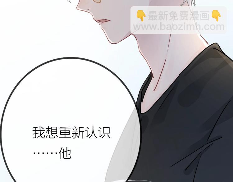 序章 表面关系男团，登场！-第1话
