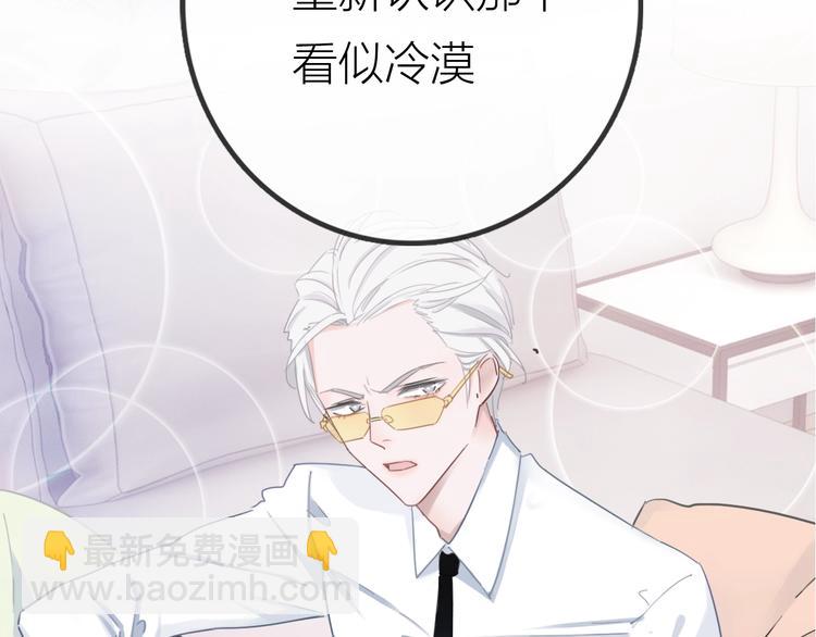 序章 表面关系男团，登场！-第1话