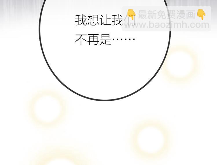 序章 表面关系男团，登场！-第1话