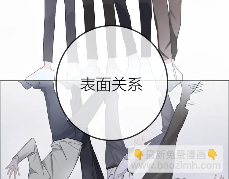 序章 表面关系男团，登场！-第1话