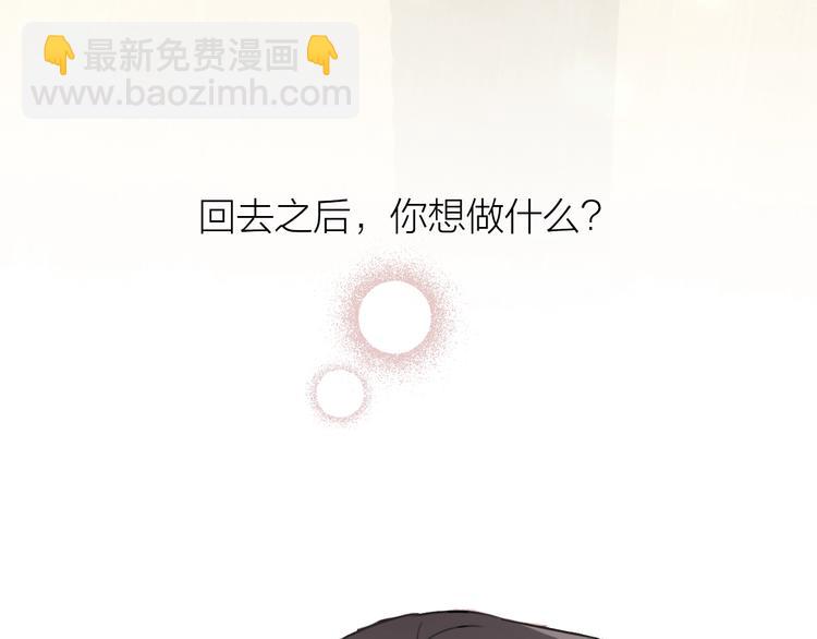 序章 表面关系男团，登场！-第1话