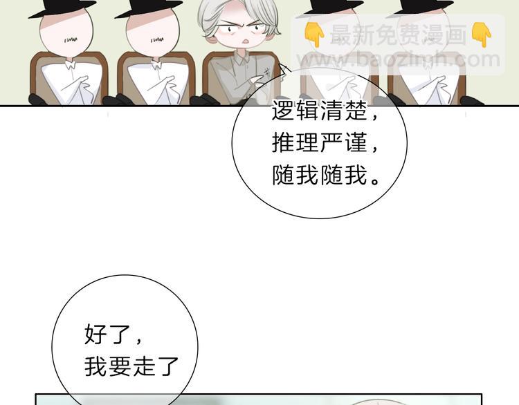 第14话 顺利抓到泄露者(1/2)-第15话