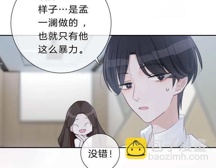 第14话 顺利抓到泄露者(1/2)-第15话