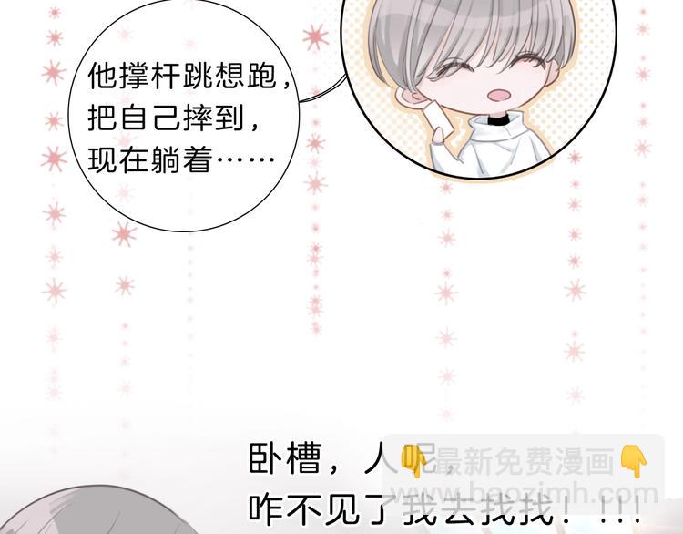 第14话 顺利抓到泄露者(1/2)-第15话