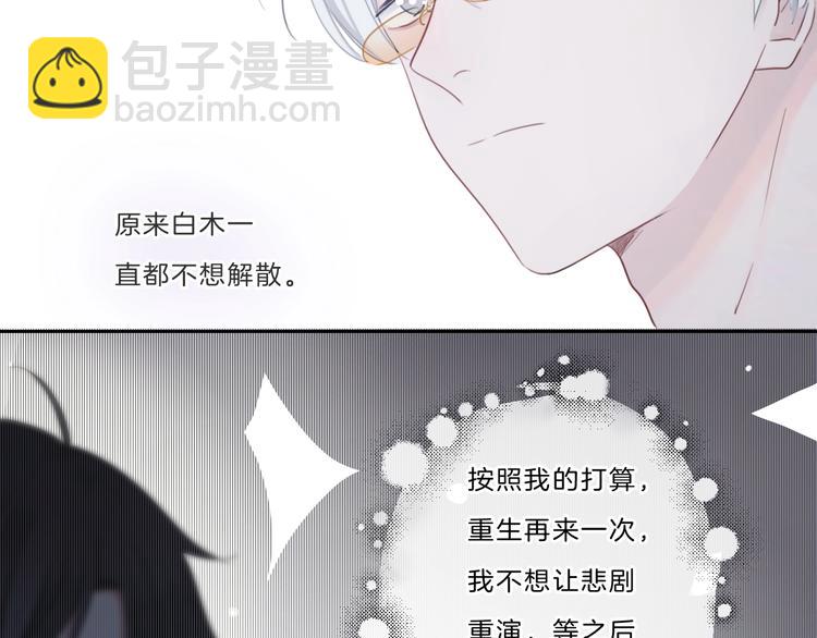 第18话 酒后的真相&hellip;&hellip;(1/2)-第19话