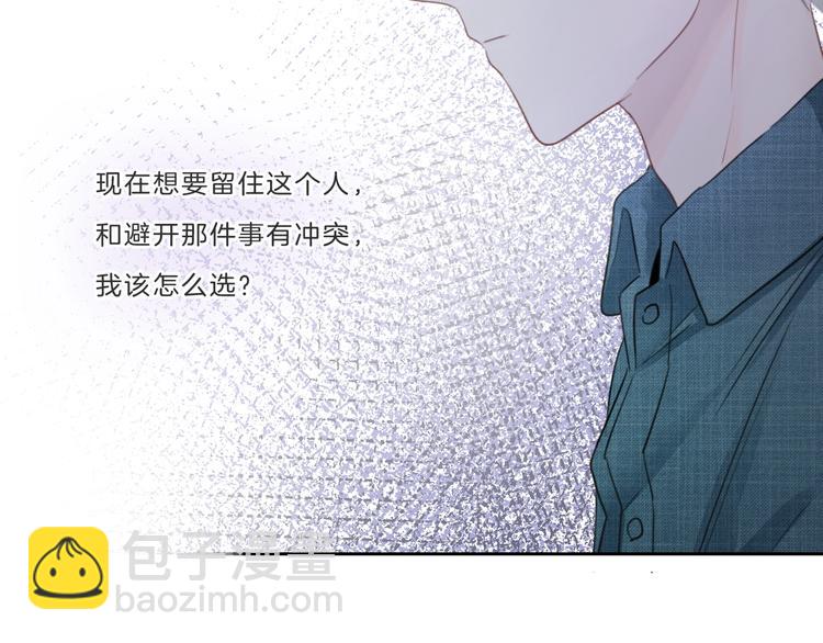 第18话 酒后的真相&hellip;&hellip;(1/2)-第19话