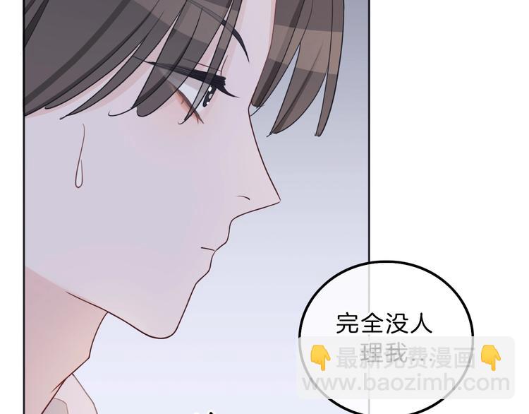 第2话 他和我想象的不一样(1/5)-第3话