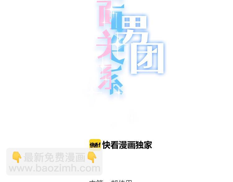 第2话 他和我想象的不一样(1/5)-第3话