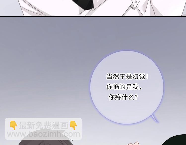第2话 他和我想象的不一样(1/5)-第3话