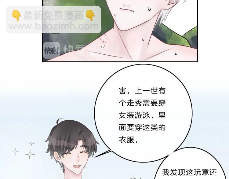 第24话 白白被盯(1/2)-第25话