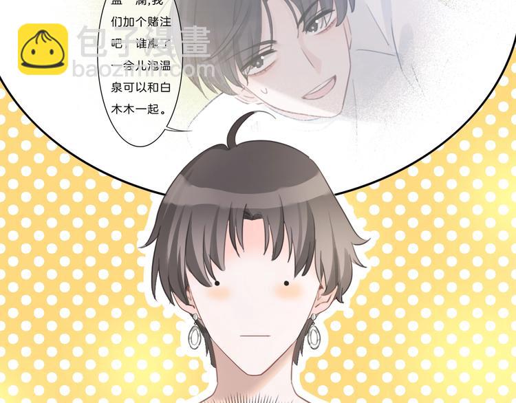 第24话 白白被盯(1/2)-第25话