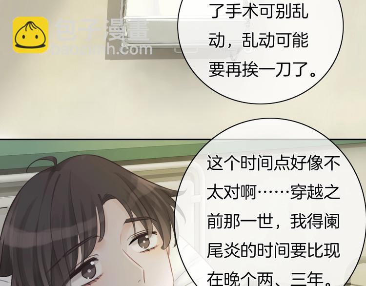 第26话 送到医院(1/2)-第27话