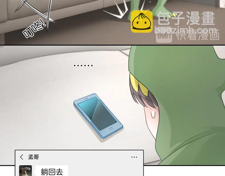 第28话 买彩票(1/2)-第29话