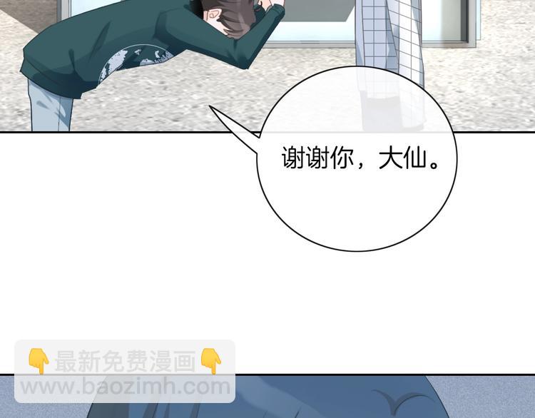 第28话 买彩票(1/2)-第29话