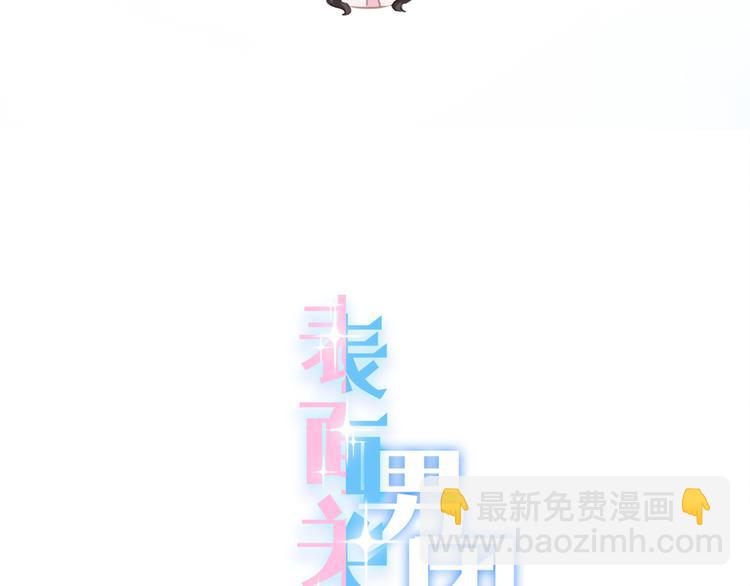 第32话 有你真好(1/2)-第33话