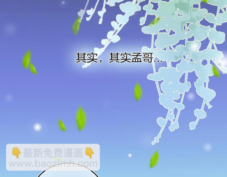 第36话 吐露秘密(1/2)-第37话