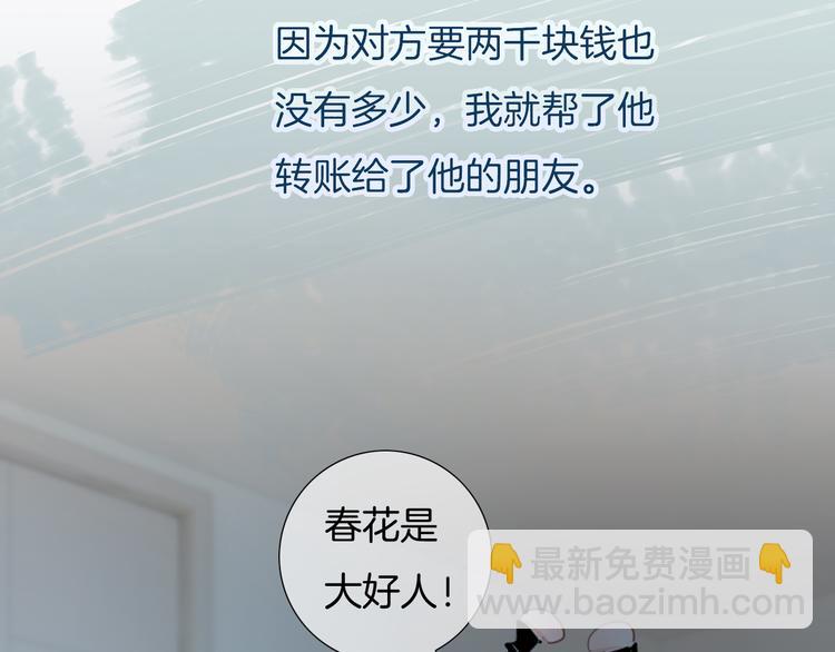 第38话 白天黑夜我都可(1/3)-第39话
