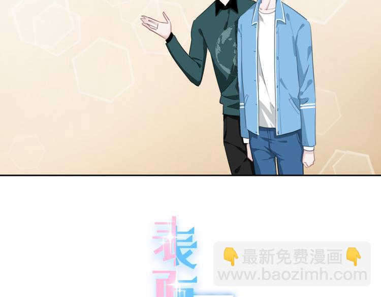 第42话 让你心甘情愿做我的人(1/2)-第43话