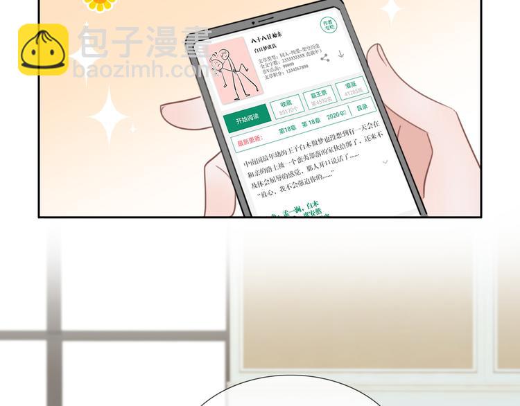 第42话 让你心甘情愿做我的人(1/2)-第43话