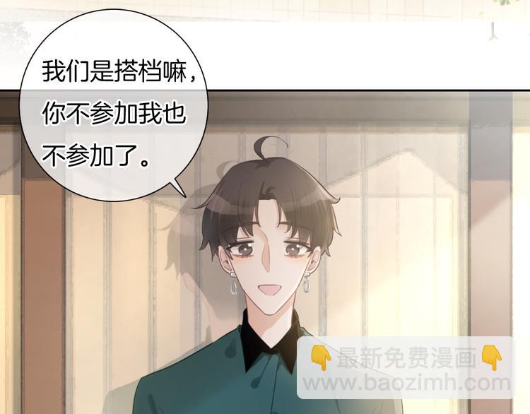第42话 让你心甘情愿做我的人(1/2)-第43话