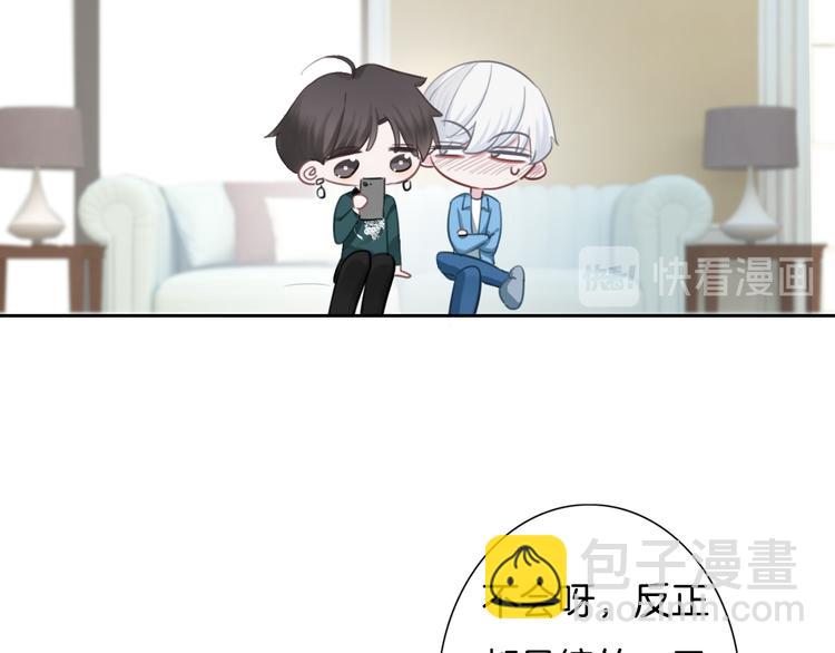 第42话 让你心甘情愿做我的人(1/2)-第43话