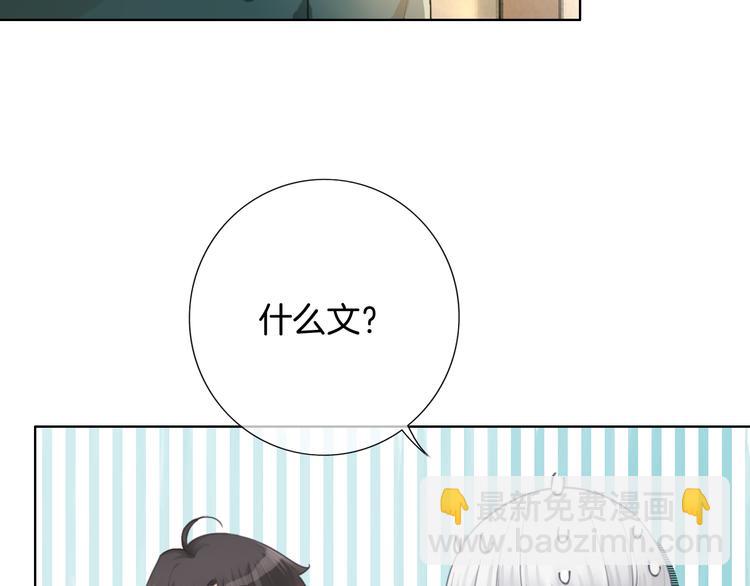 第42话 让你心甘情愿做我的人(1/2)-第43话