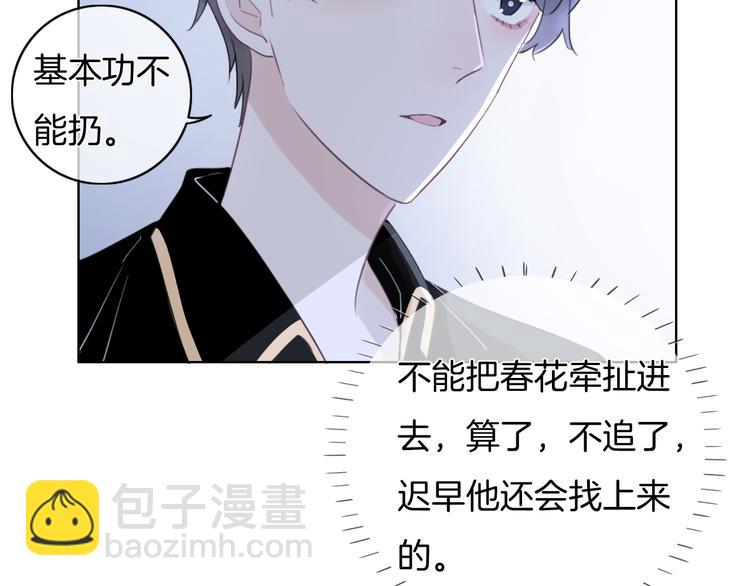 第44话 是你改变了我(1/2)-第45话