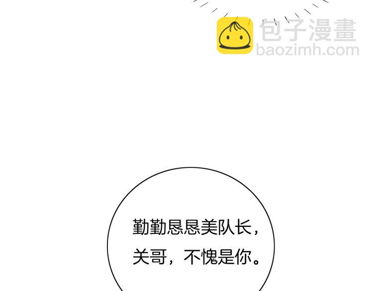 第44话 是你改变了我(1/2)-第45话