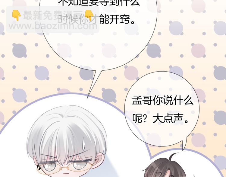 第48话  读后感(1/3)-第49话